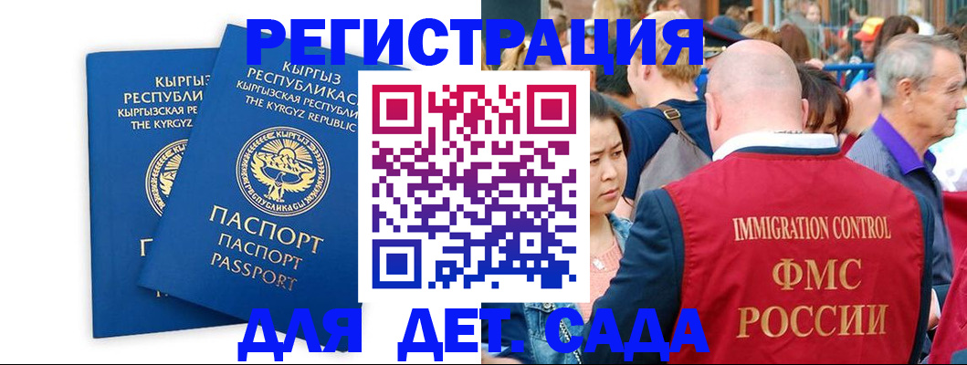 временная регистрация законно в Зеленокумске