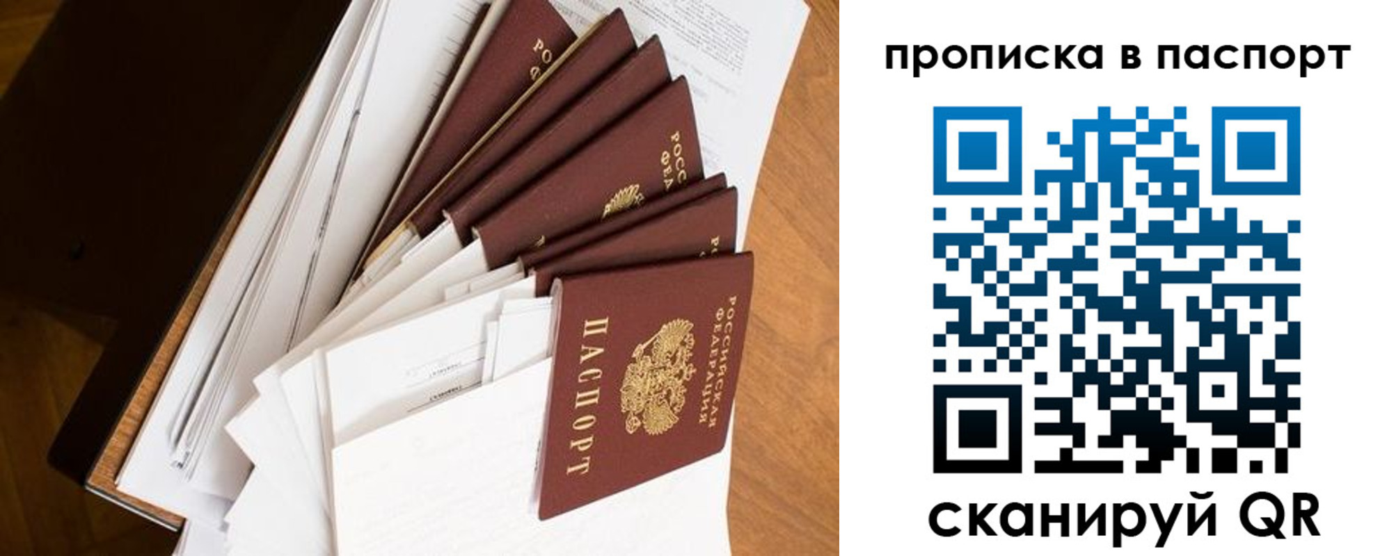прописка штамп в Зеленокумске