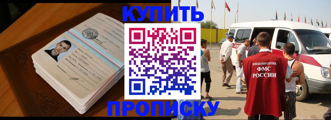 пропишу в квартире в Зеленокумске
