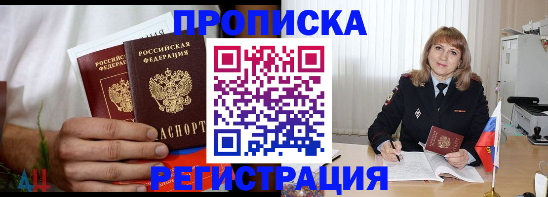 миграционный учет в Зеленокумске