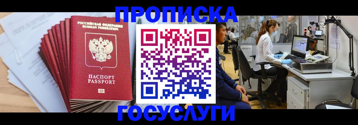 миграционный учет в Зеленокумске