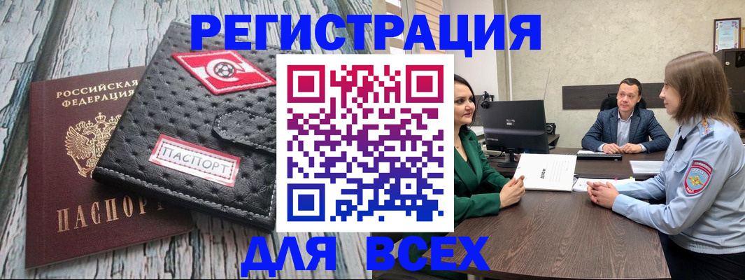 временная регистрация законно в Зеленокумске