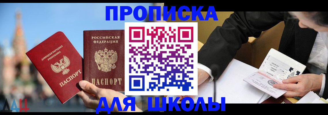 где прописаться в Зеленокумске