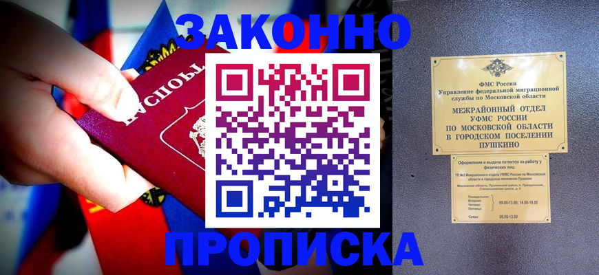 прописка для кредита в Зеленокумске