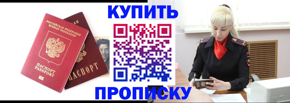 временная регистрация законно в Зеленокумске