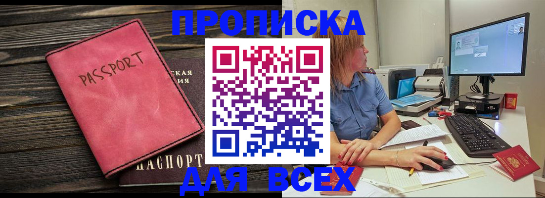 регистрация в Зеленокумске